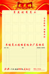龙虎榜