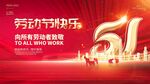 五一房地产