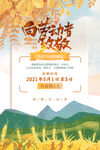 五一放假通知