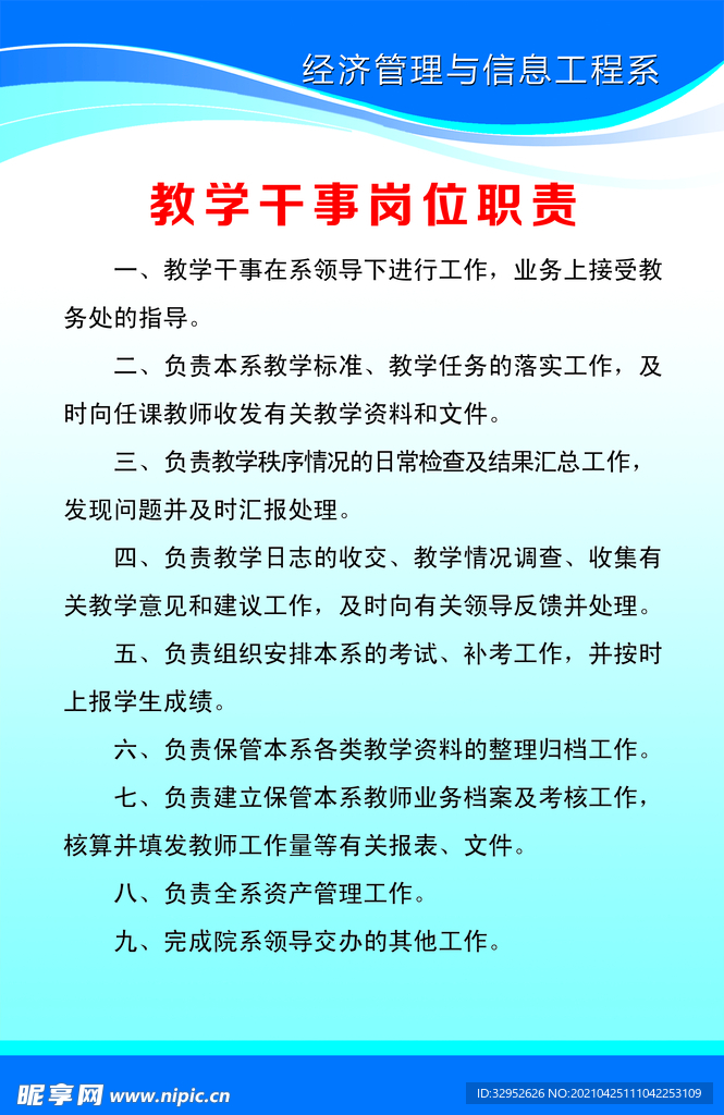 制度牌