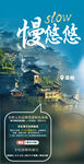 慢悠悠