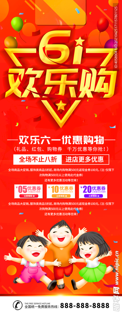 61欢乐购
