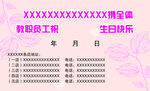 生日蛋糕卡 生日快乐 反