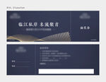圈层私宴VIP券