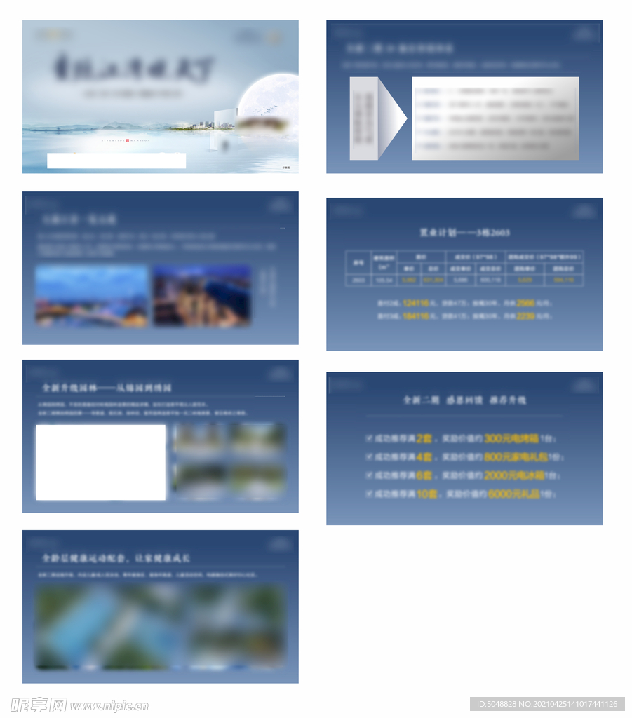 海报设计