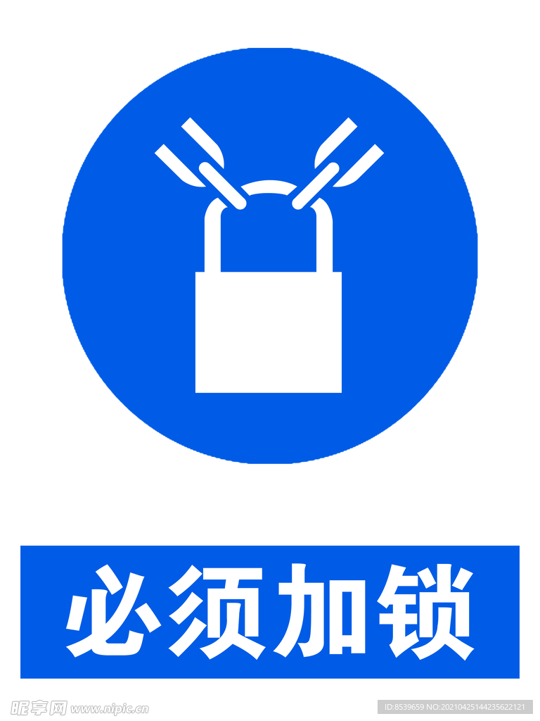 必须加锁