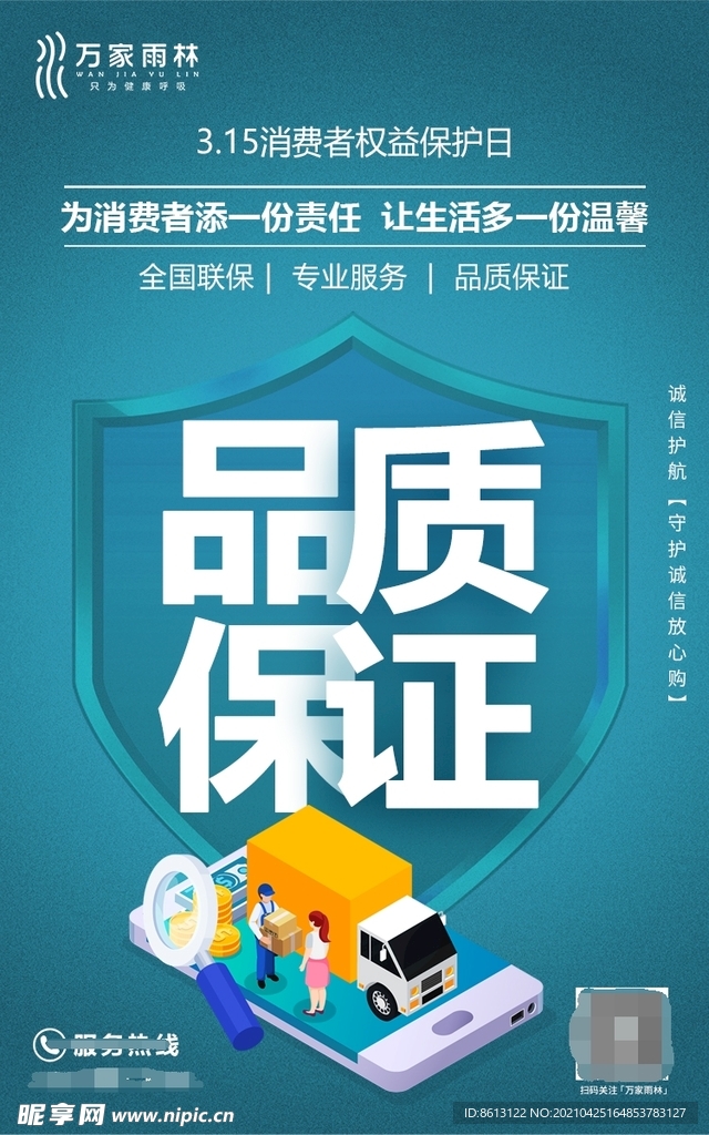 315品质海报图