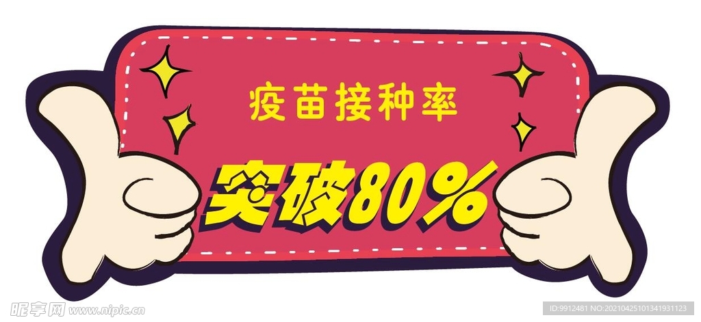 赞