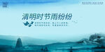 清明节