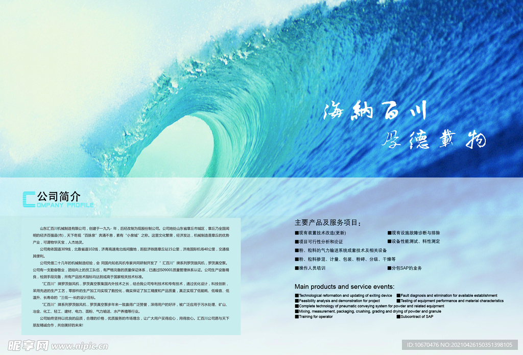 企业画册