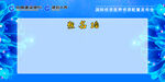 签到墙
