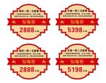 套餐贴