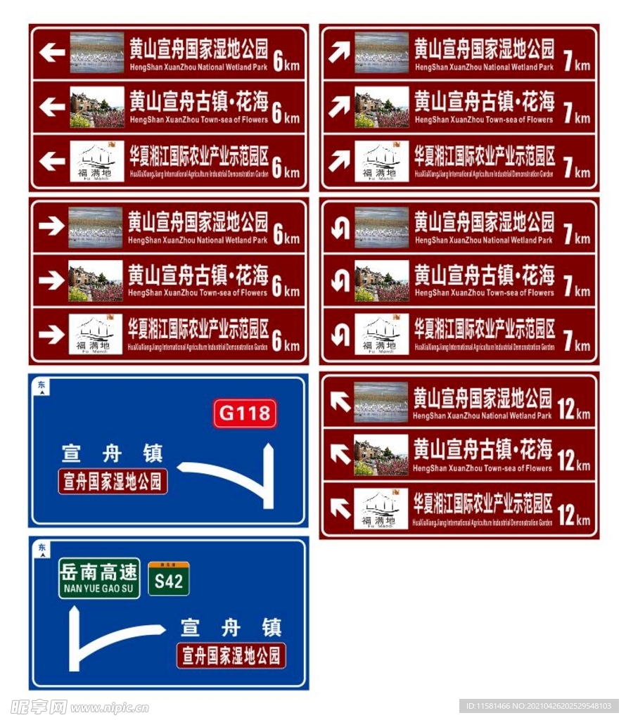 路牌