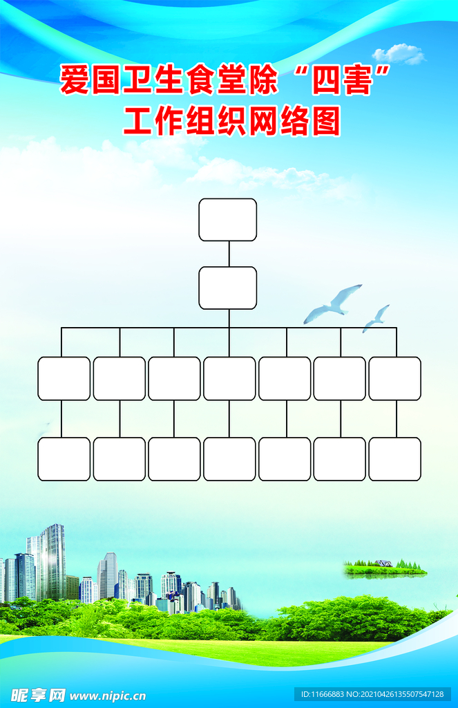 制度背景