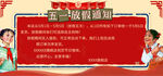 淘宝五一放假通知