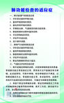 肺功能检查的适应症