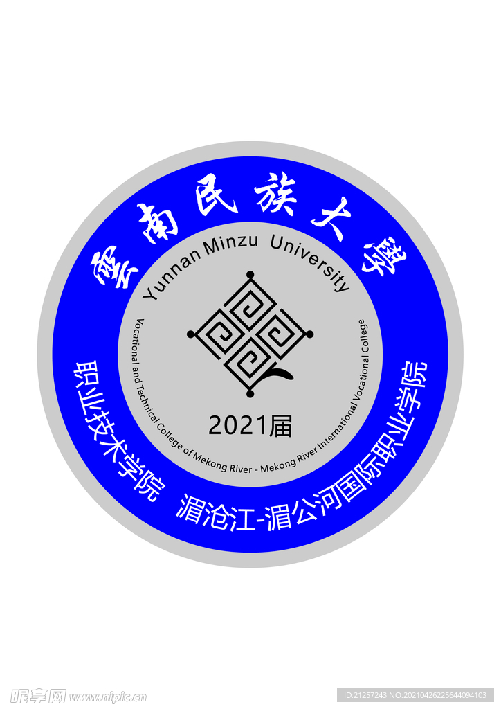 云南民族大学 LOGO