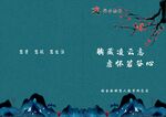 小学封面