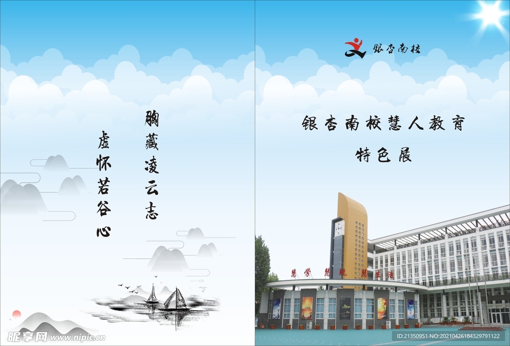 小学封面