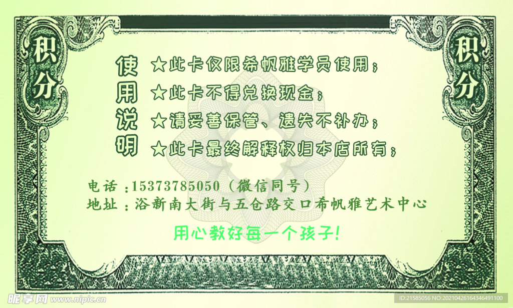 美元积分卡