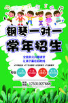 钢琴招生海报
