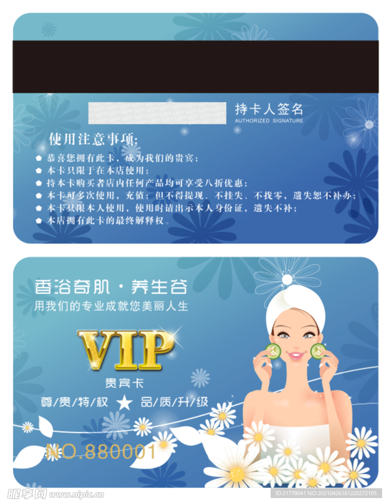 PVC会员卡 磁卡