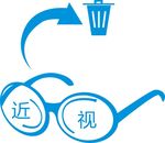 近视眼镜