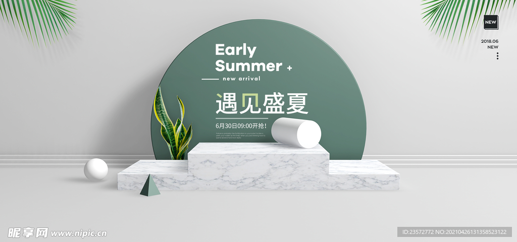 产品展台banner