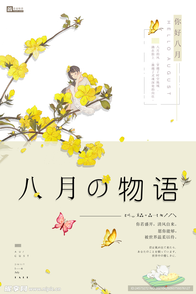 日系海报 