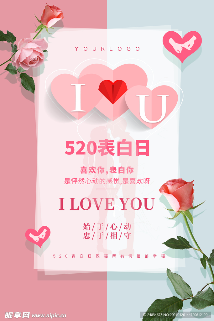 520海报