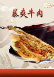 荆州锅盔 暴爽牛肉