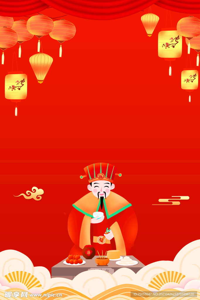 财神