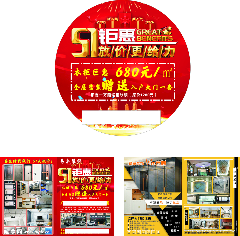 活动物料