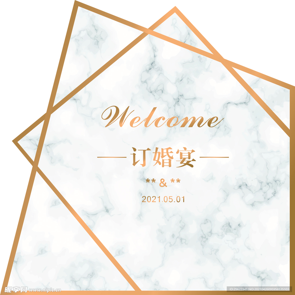 订婚背景