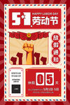 放假通知