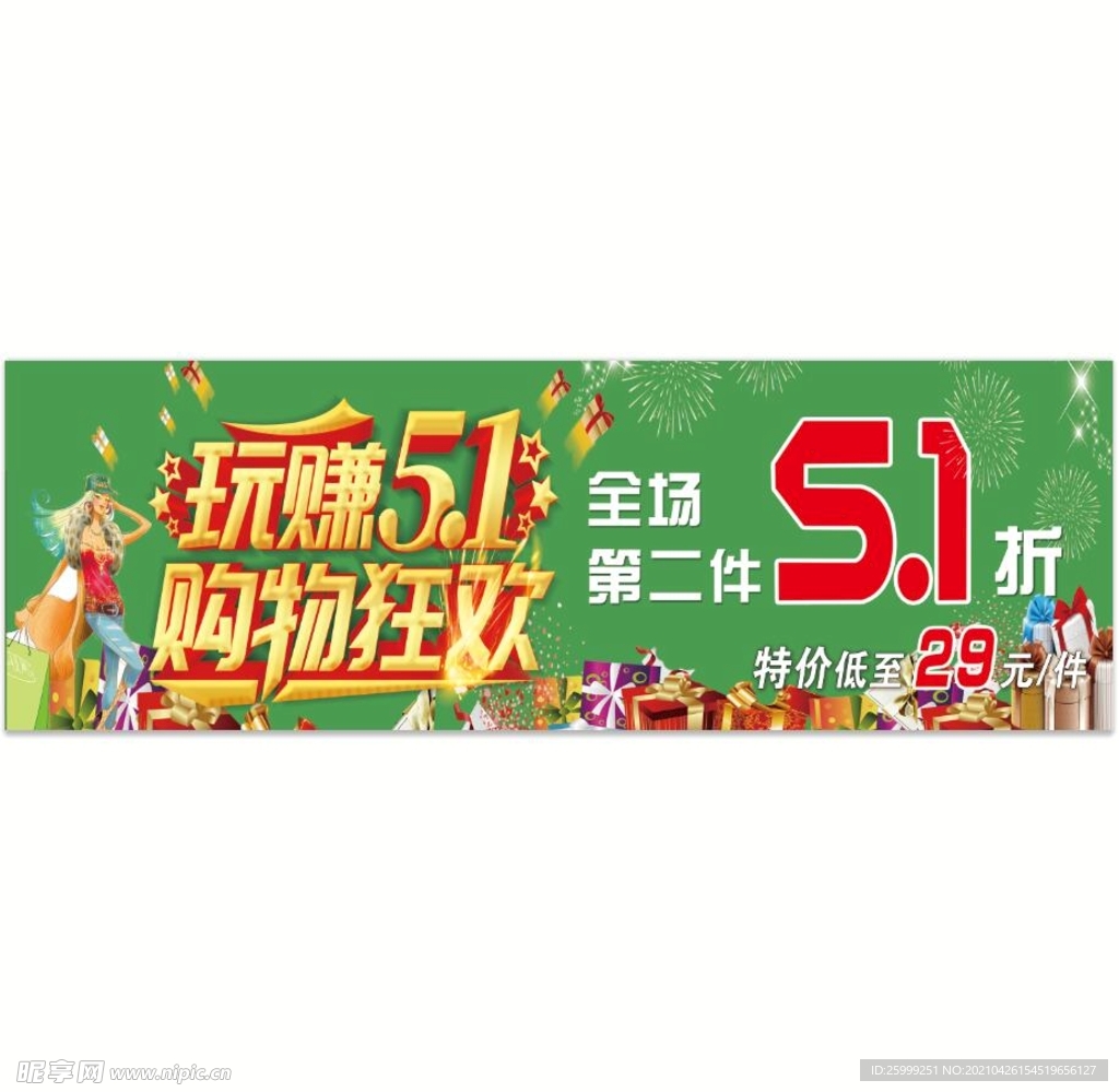 五一海报