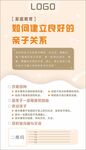 家庭教育