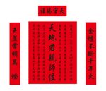 堂屋家仙对联