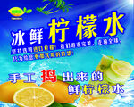 柠檬水广告