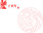 剪纸
