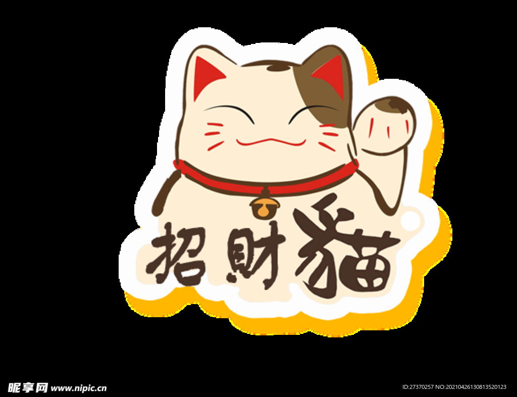 招财猫