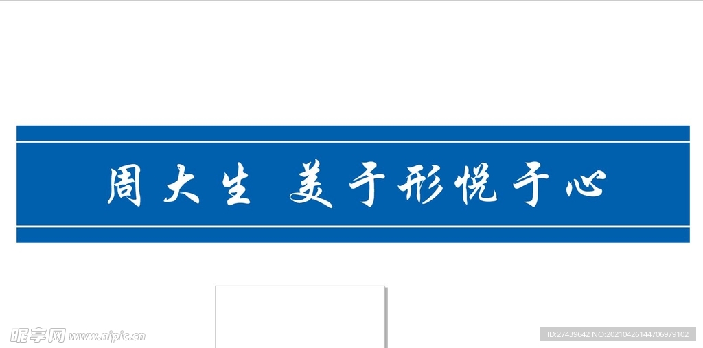 周大生门带