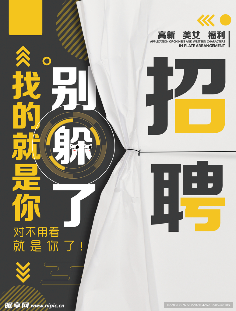 招聘
