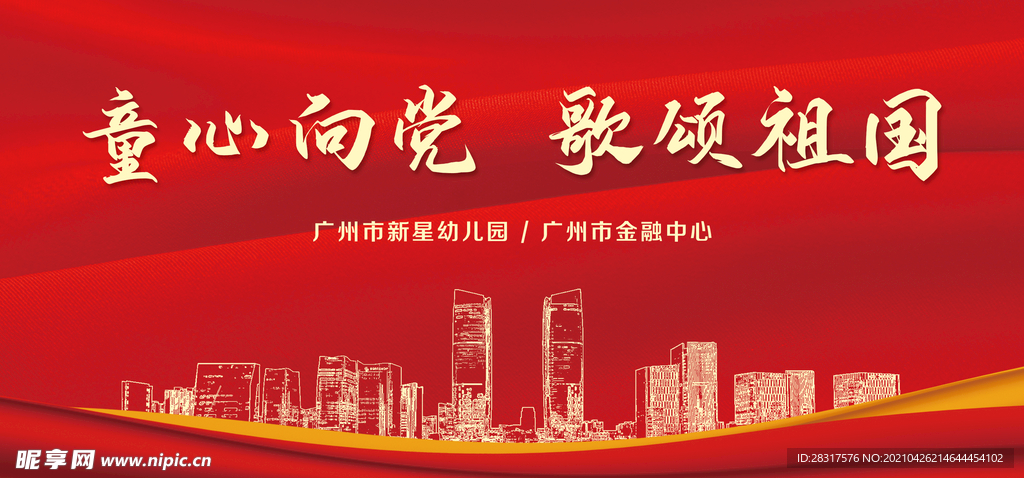 红色背景
