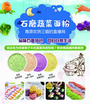 蔬菜面粉海报