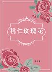 玫瑰花茶