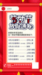 劳动节放假通知