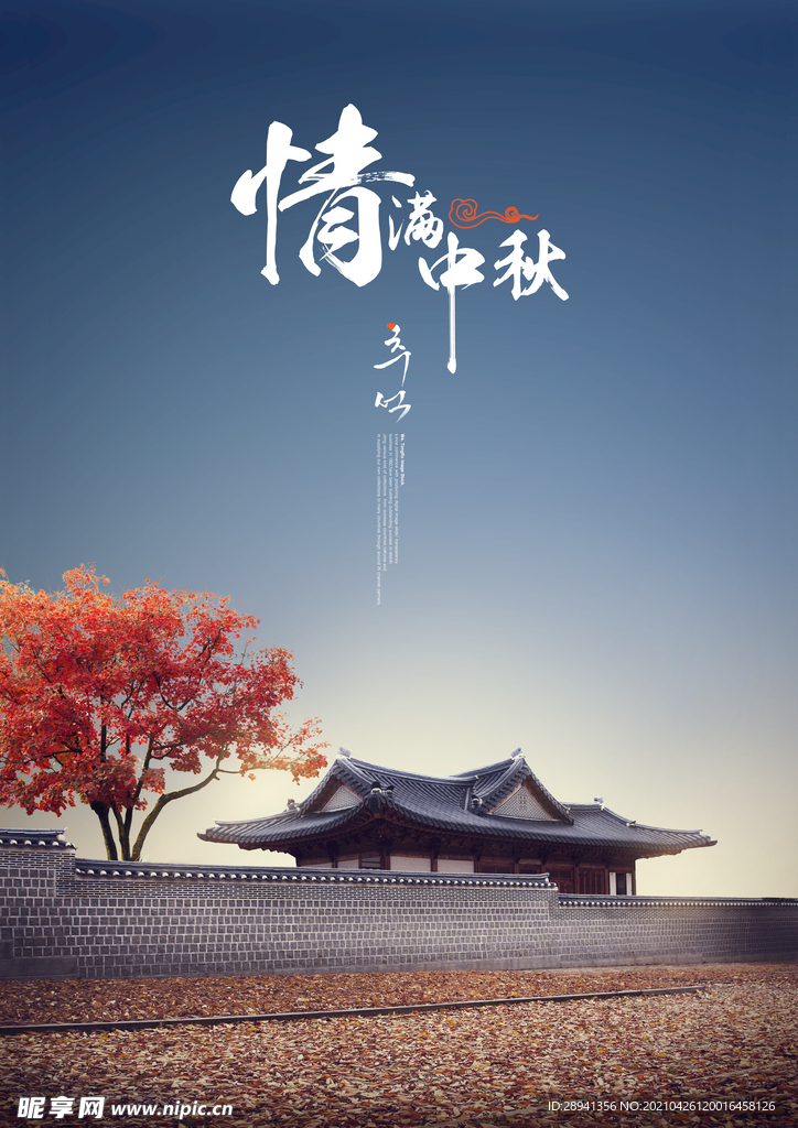 情人节