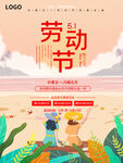 51促销海报