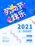 51放假通知